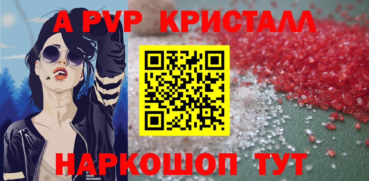 А ПВП крисы CK Лосино-Петровский