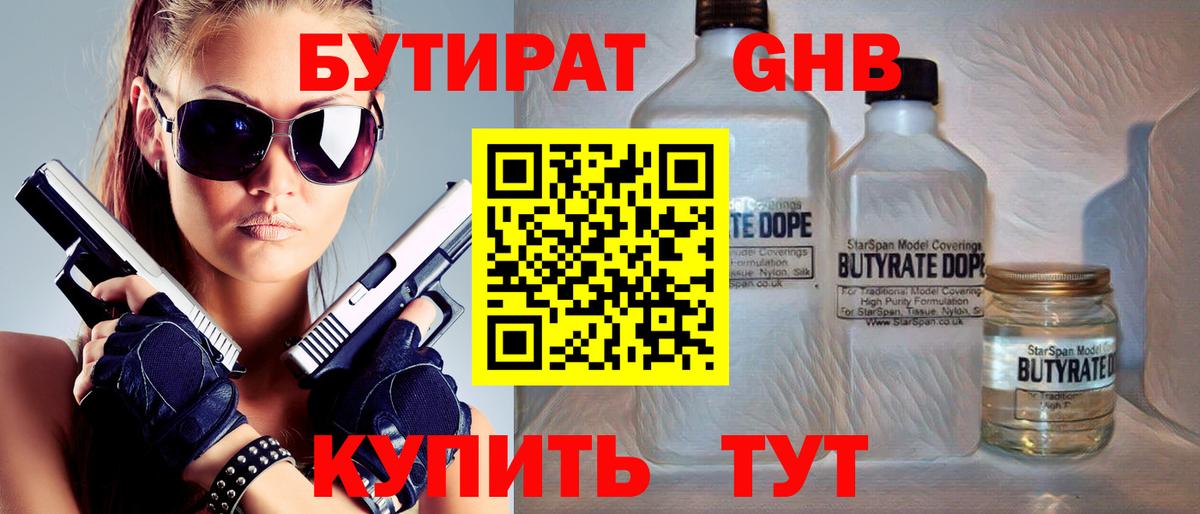 Бутират оксана  Вход с VPN  Лосино-Петровский 
