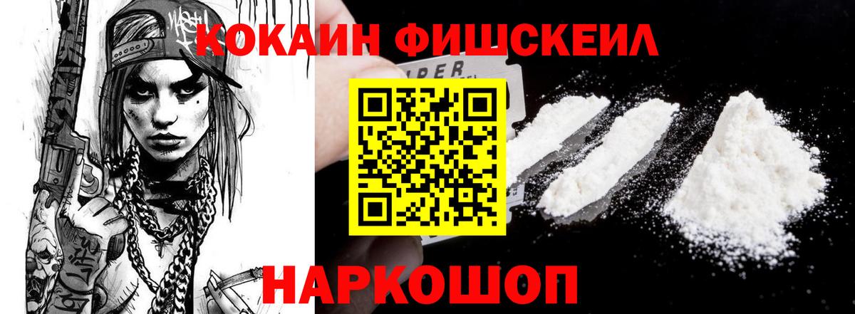 Cocaine 99%  Вход с VPN  Лосино-Петровский  Кокаин  КОКАИН 98% 