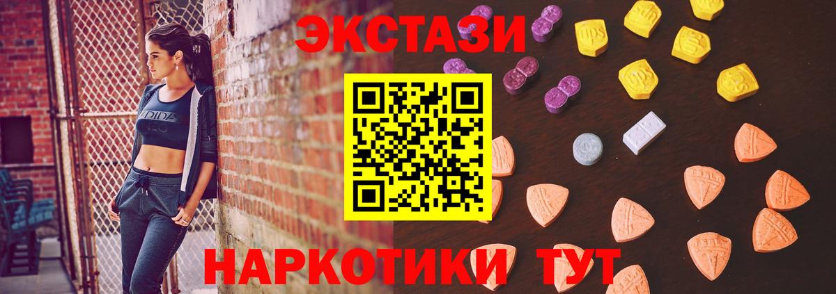 Лосино-Петровский  Ecstasy  Вход с VPN  Экстази 280мг 