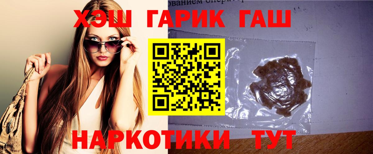 ГАШ 40% ТГК  Вход с VPN  Лосино-Петровский 
