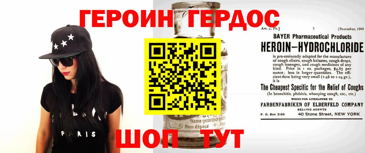 ГЕРОИН афганец  Вход с VPN  Лосино-Петровский 