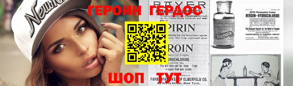 Героин герыч Лосино-Петровский