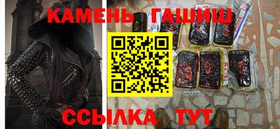синтетический гашиш Заводоуковск