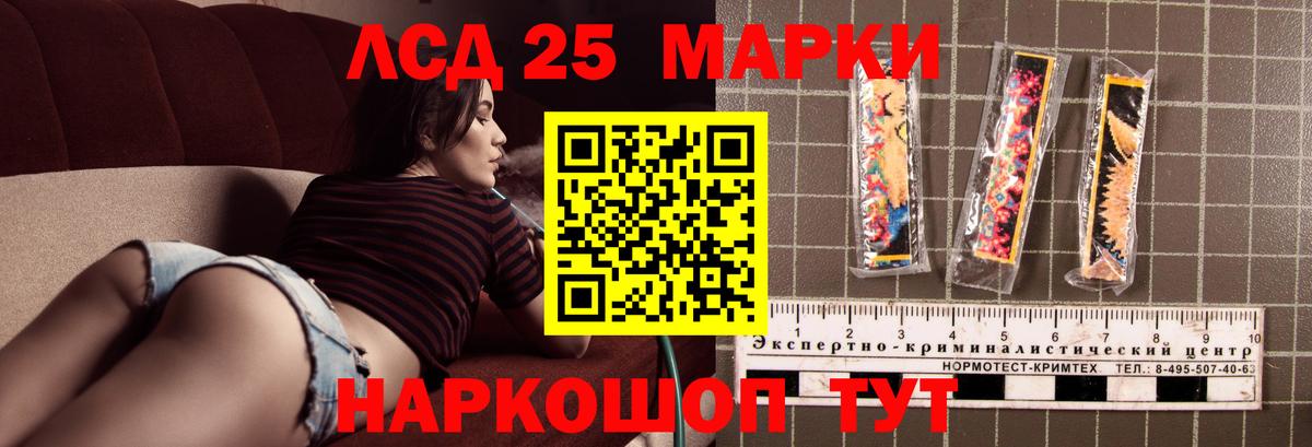 Лосино-Петровский  LSD-25 экстази  Вход с VPN  ЛСД экстази ecstasy 