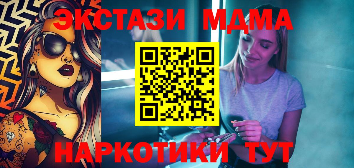 МДМА VHQ Лосино-Петровский