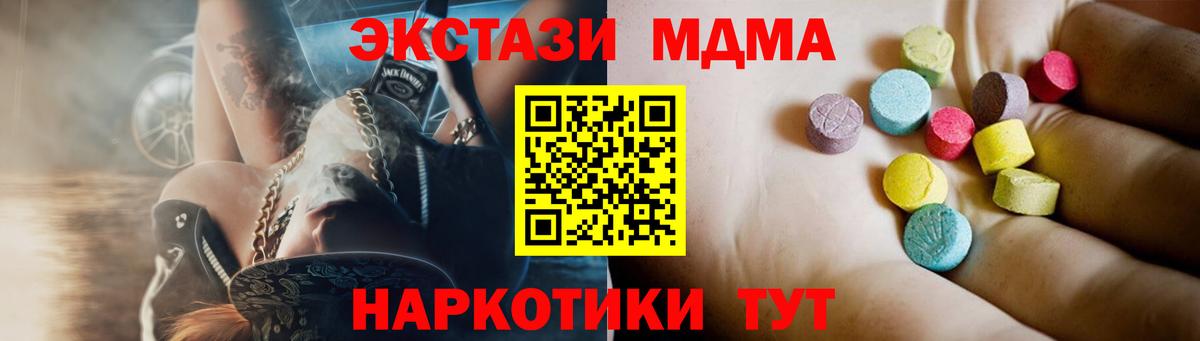 Лосино-Петровский  МДМА Molly  МДМА  Вход с VPN 