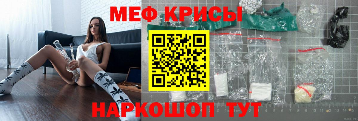 Меф мука Лосино-Петровский