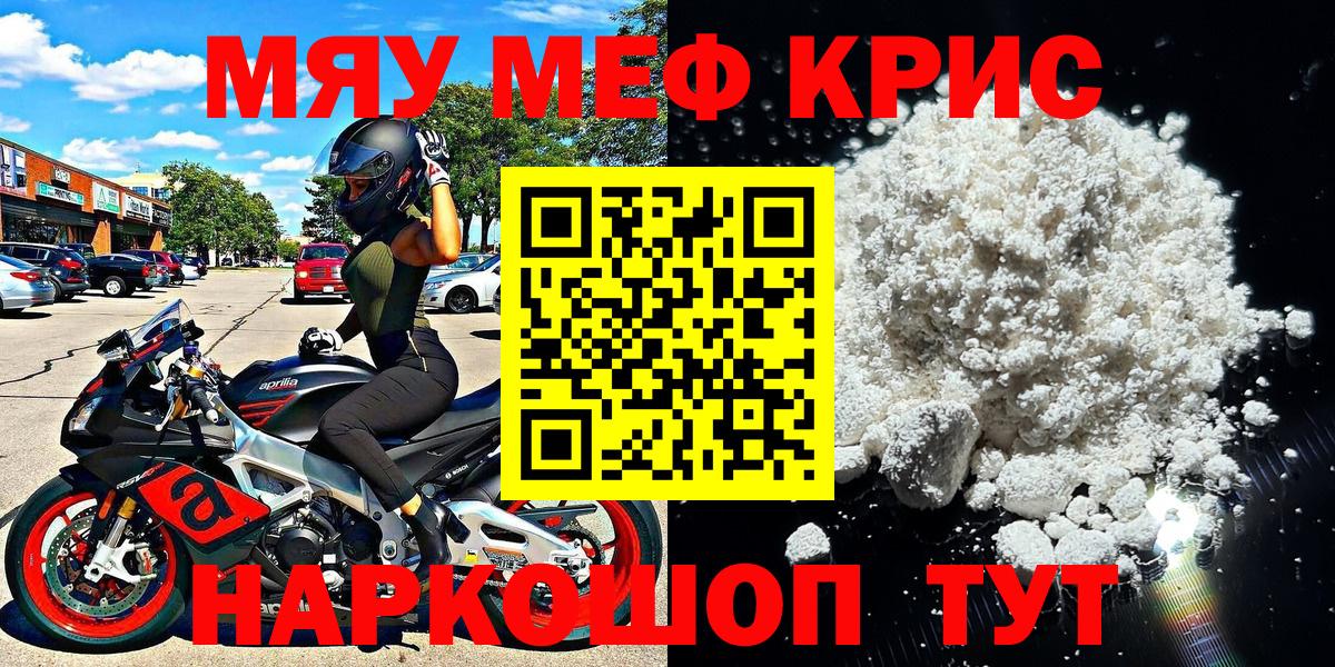 Меф  Меф мяу мяу  Лосино-Петровский  Мефедрон  купить  цена  Мефедрон 4 MMC  Вход с VPN 