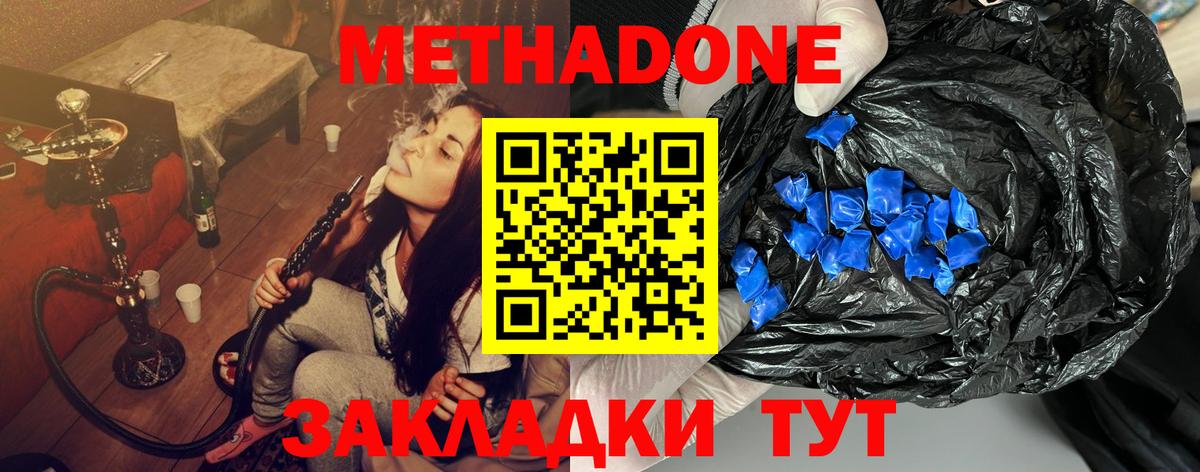 Лосино-Петровский  Метадон кристалл  Вход с VPN 
