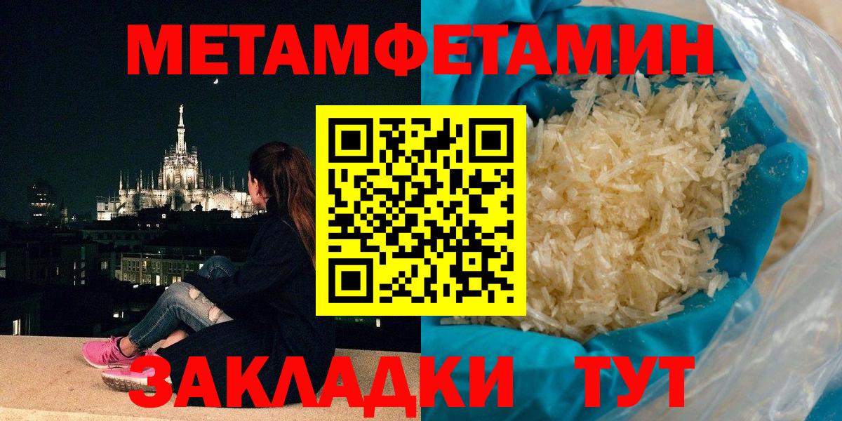 Первитин Декстрометамфетамин 99.9% Лосино-Петровский