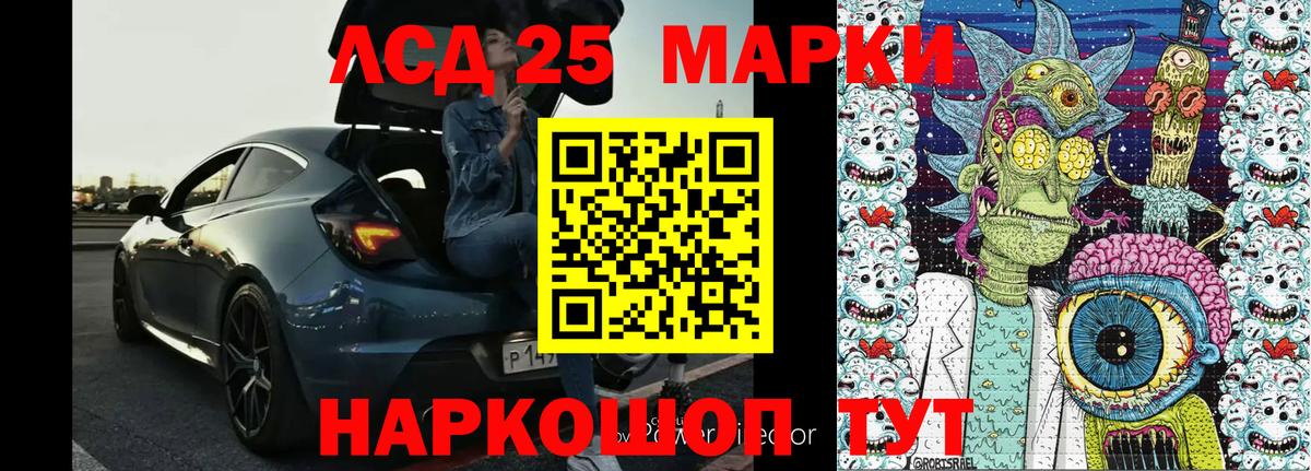 Марки 25I-NBOMe 1,5мг  Вход с VPN  Лосино-Петровский 