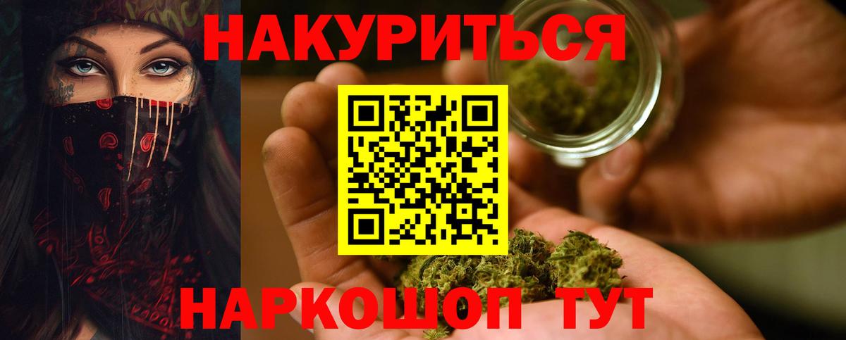Лосино-Петровский  МАРИХУАНА MAZAR  Канабис планчик  Шишки марихуана THC 21%  Бошки Шишки Amnesia  Вход с VPN 